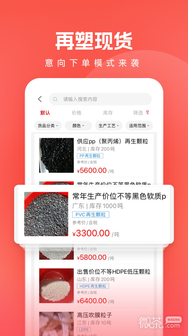 再塑宝