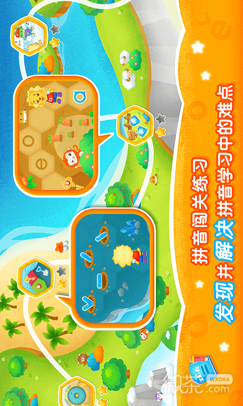 2Kids学拼音