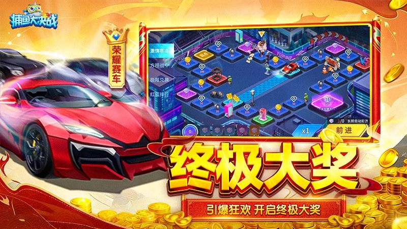 捕鱼大决战狂暴版