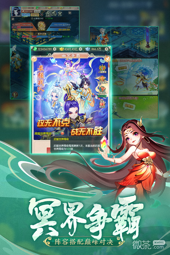 幻灵修仙传微信版