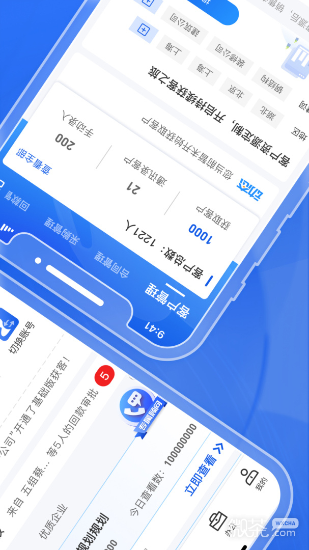 绿建管家