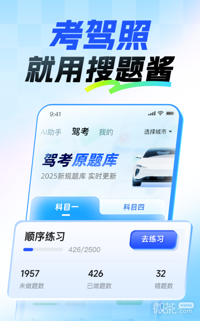 大学搜题酱