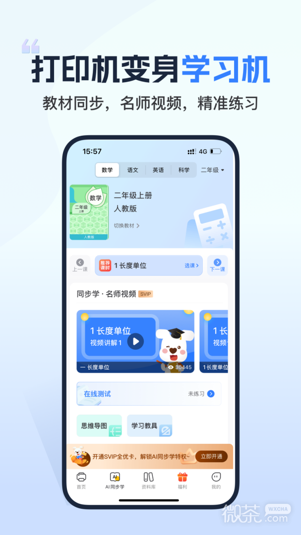 小白学习打印