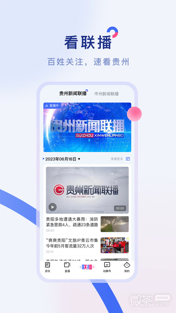 appv8.2.1