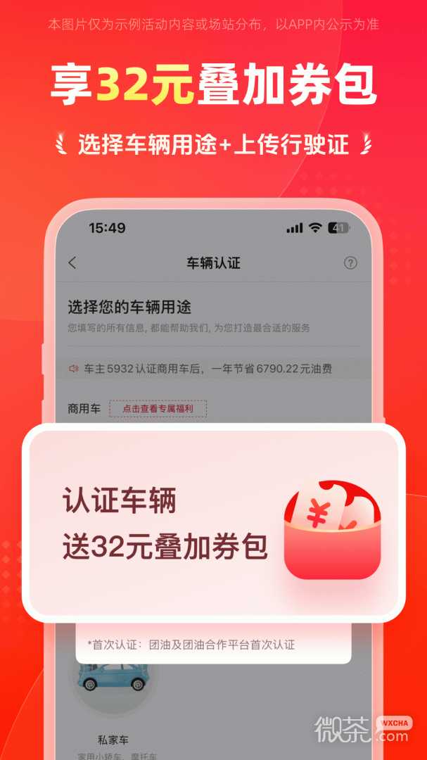 能链团油