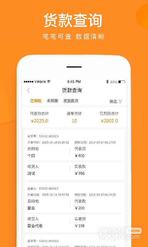 云聚物流