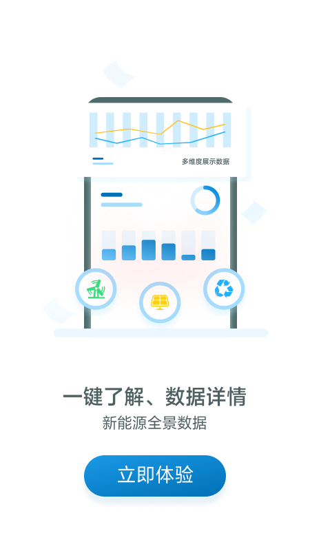 新能源云