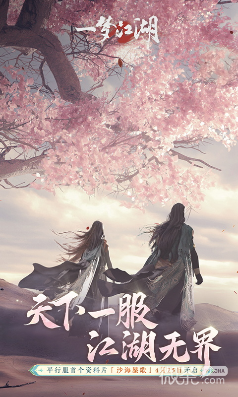 一梦江湖逗趣版
