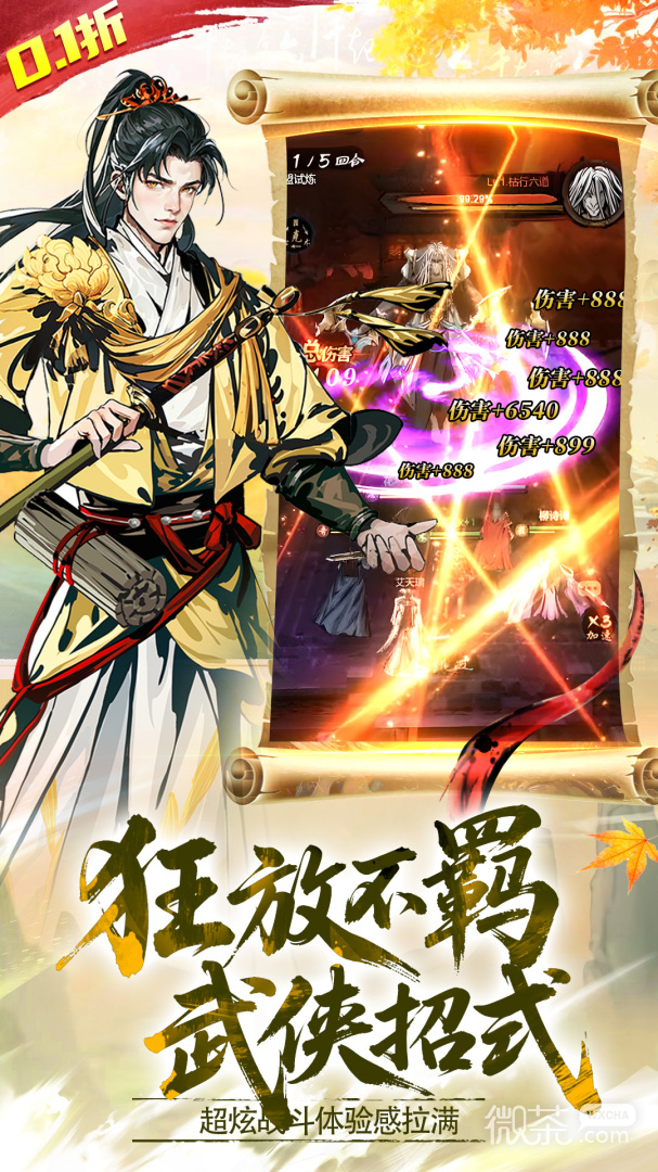 灵武世界（VIP免费直升）