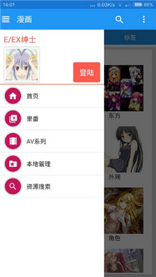 ehviewer1.7.26彩色版