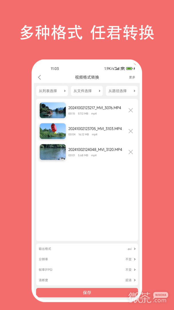 格式大师