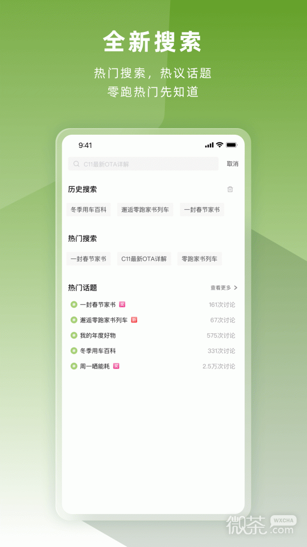 零跑