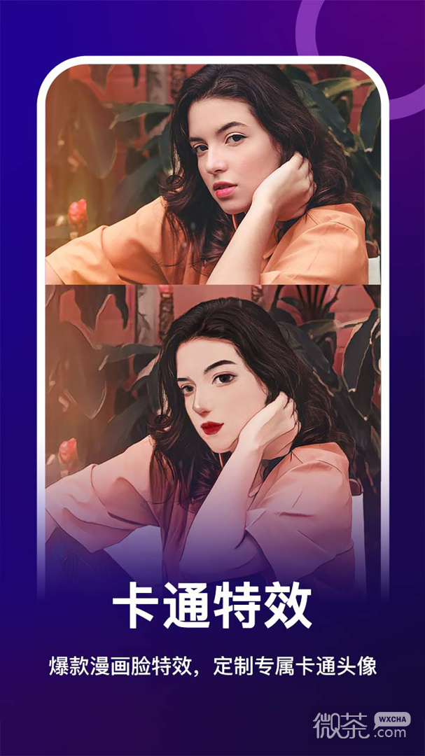 女娲修图