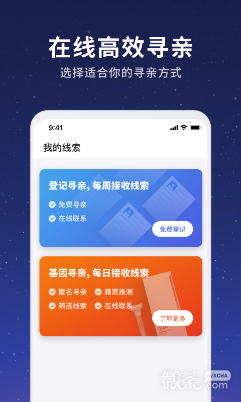 魔方寻亲
