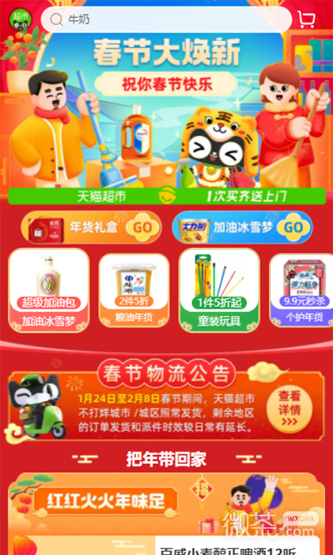 趣闲悬赏