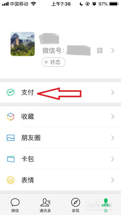 微信找代驾怎么找