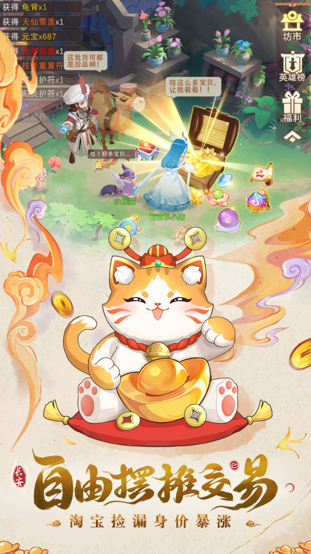 长安幻想最新版