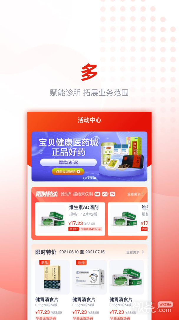 好药优选