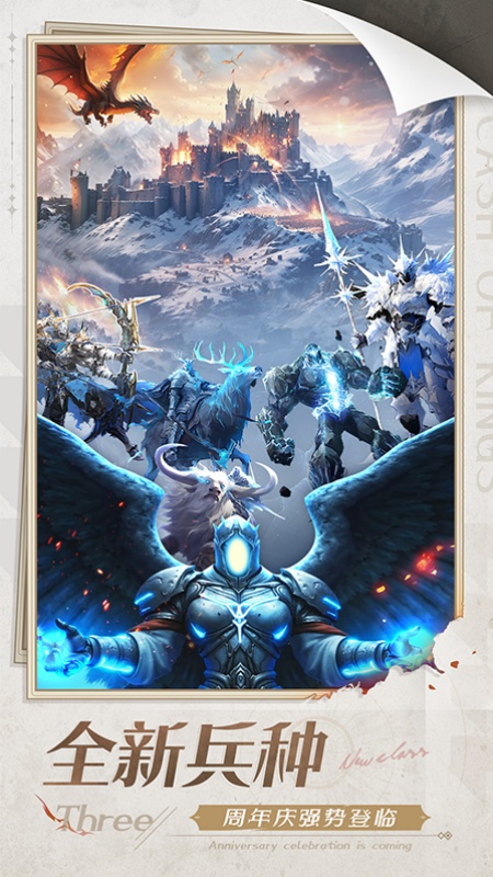 列王的纷争九游版