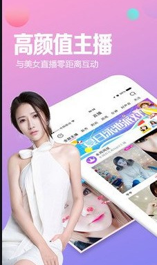 免费看亚洲真人直播的app排行榜