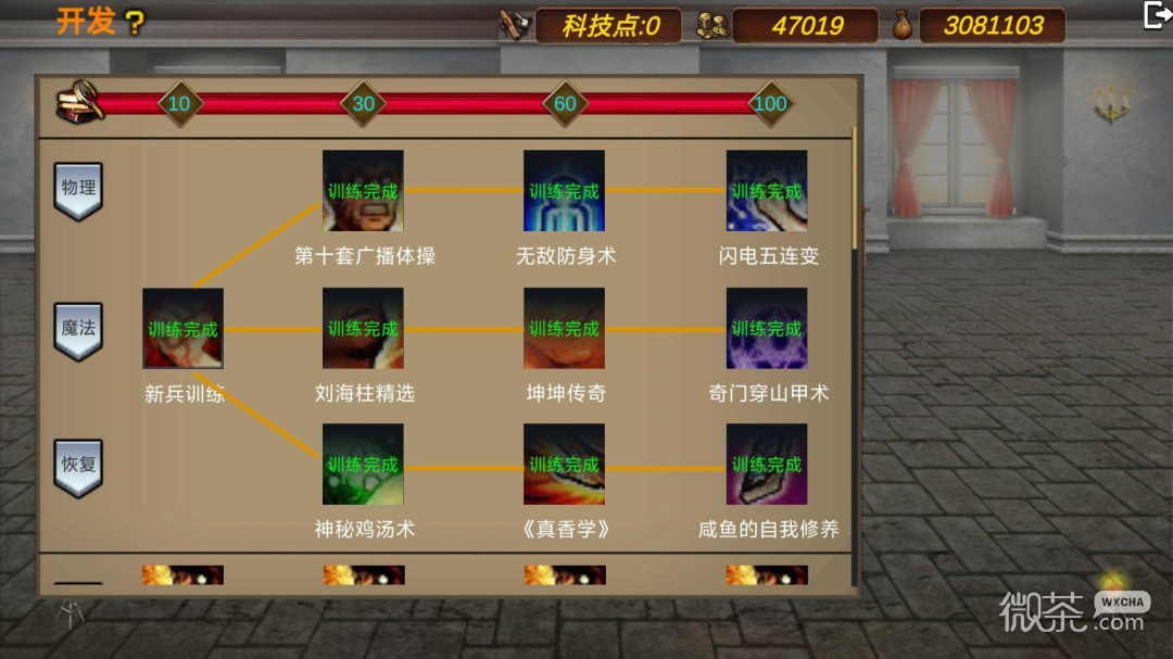 战棋英雄王子复仇记