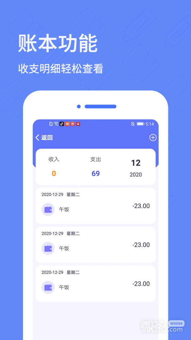 日记本