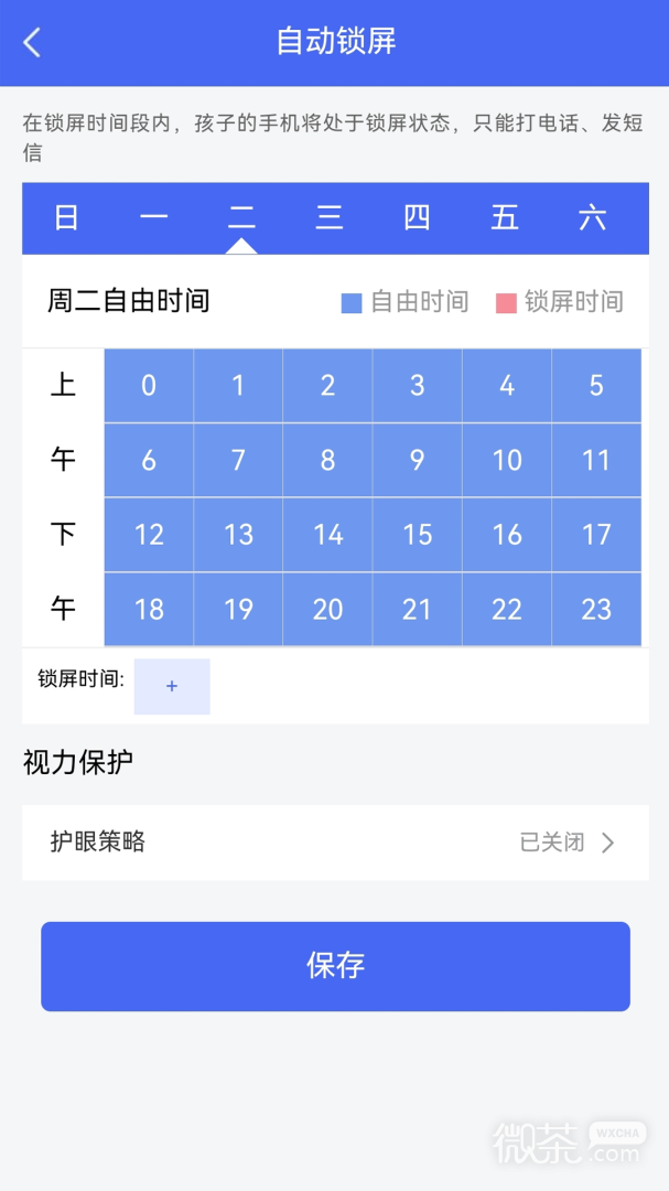 阳光守护