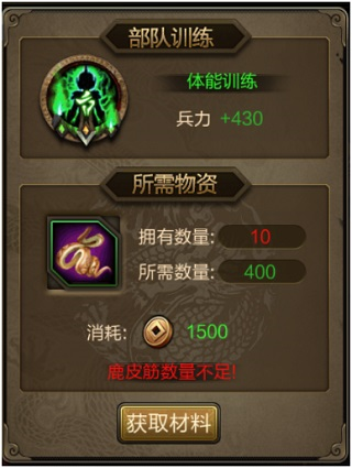 三国战争小米渠道版