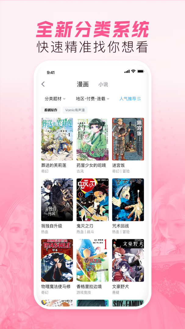 哔哩哔哩漫画(亲子餐厅的妈妈们)