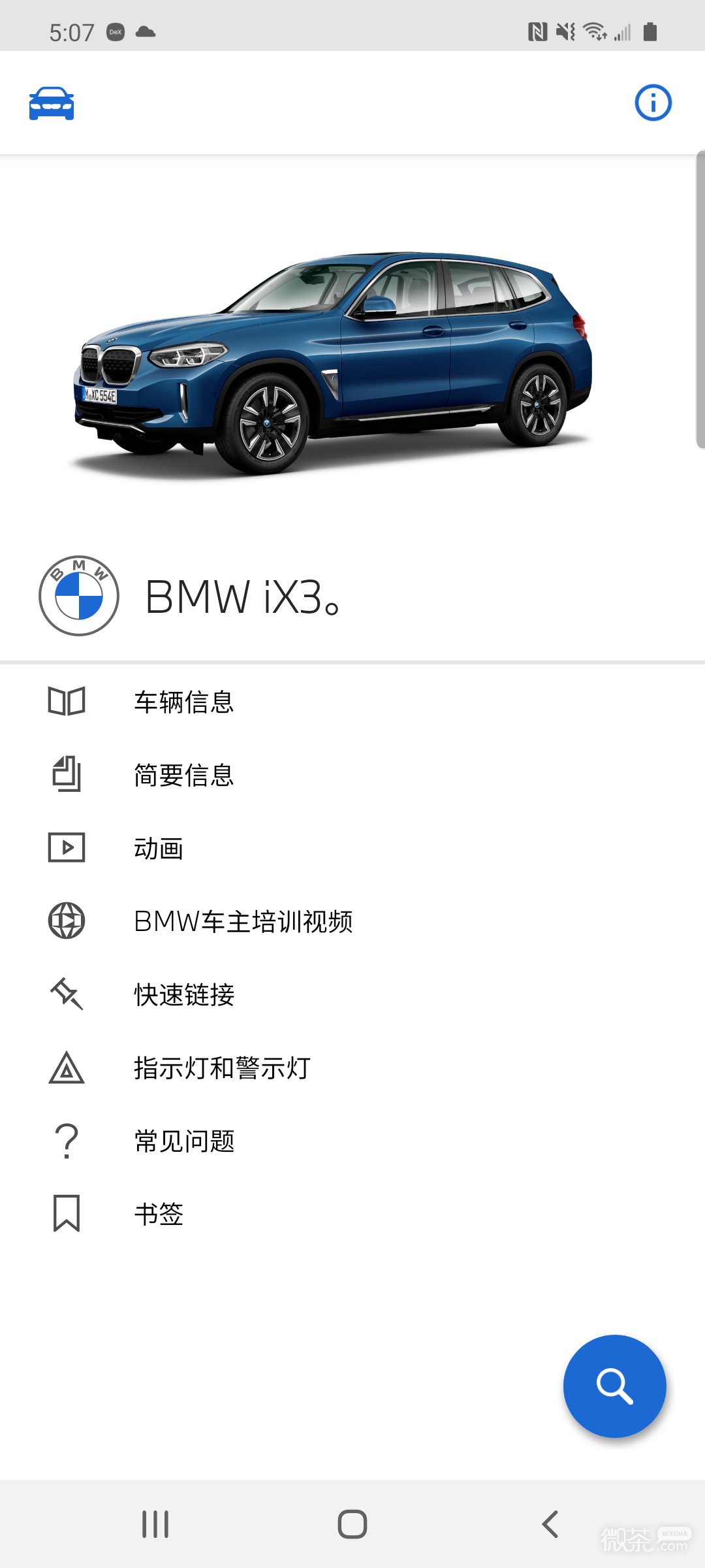 bmw驾驶指南最新版
