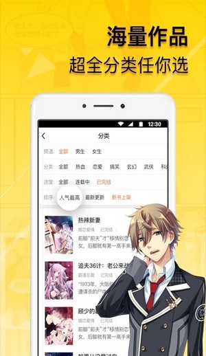 青柠漫画无弹窗版