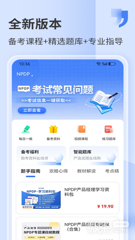希赛网