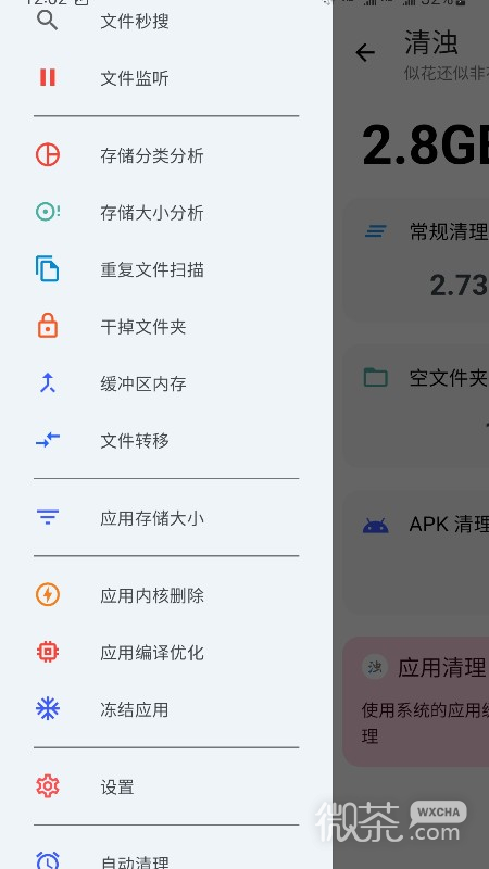 清浊