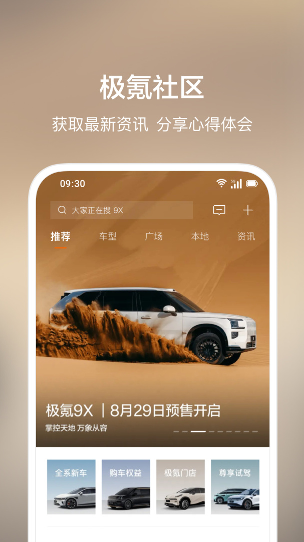 极氪