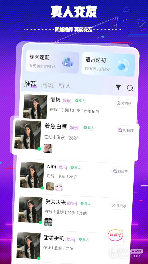 在吗