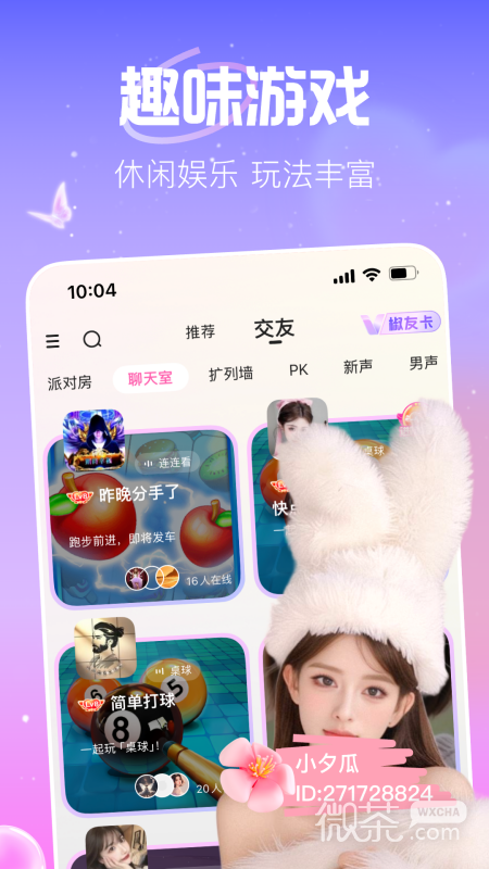 花椒直播(同城直播交友)