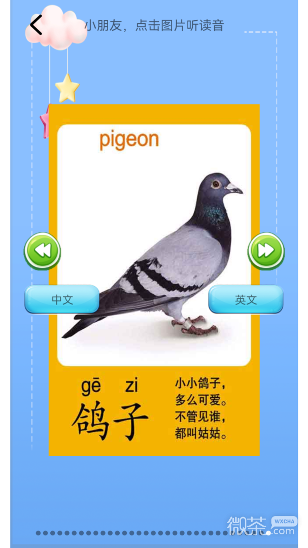 儿童英语