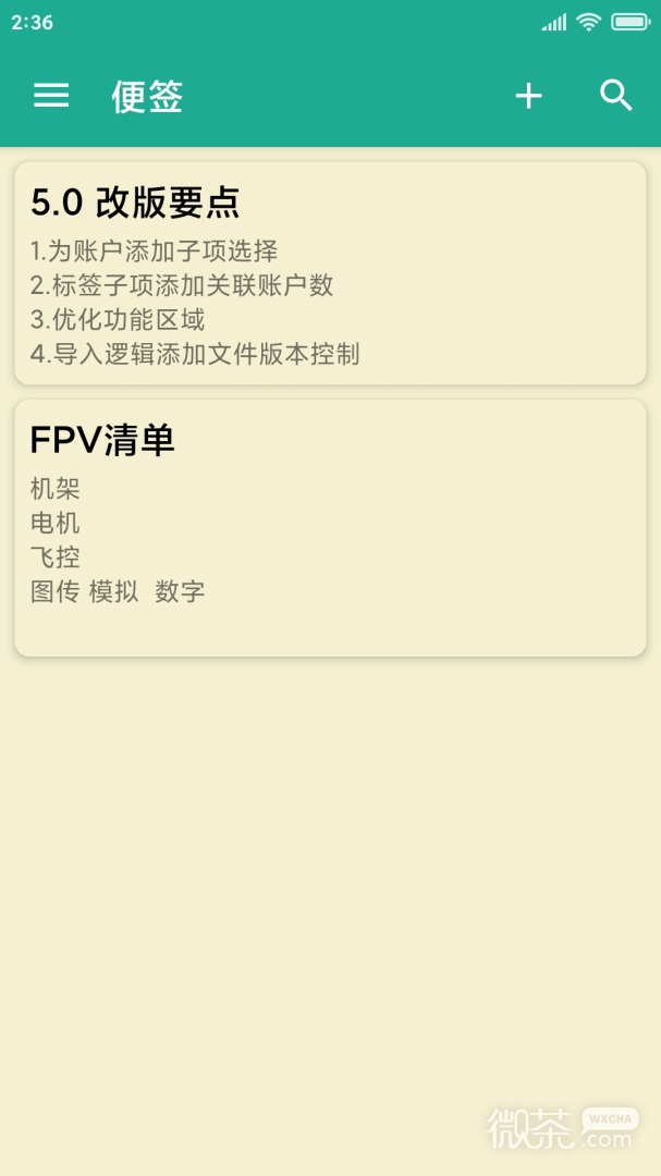 密码本