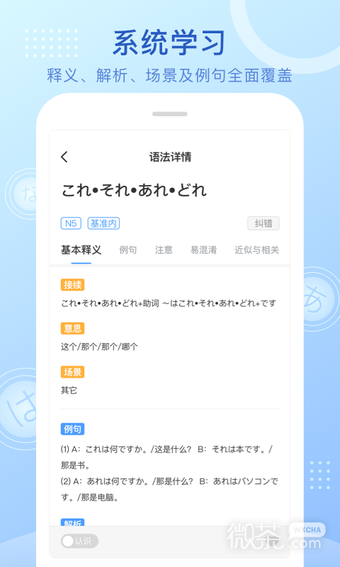 日语语法酷