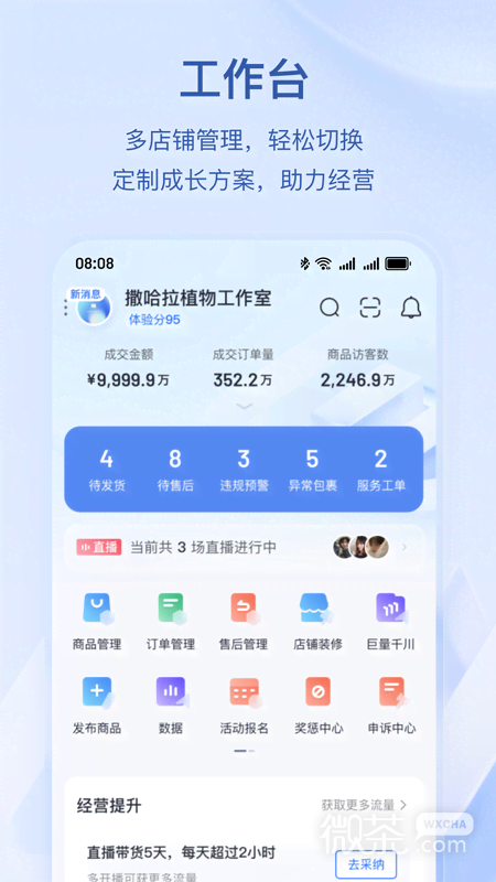 抖店抖音电商入驻平台