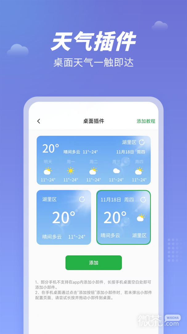 天气吧