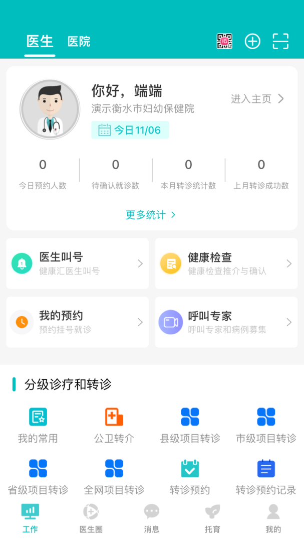 医家易云