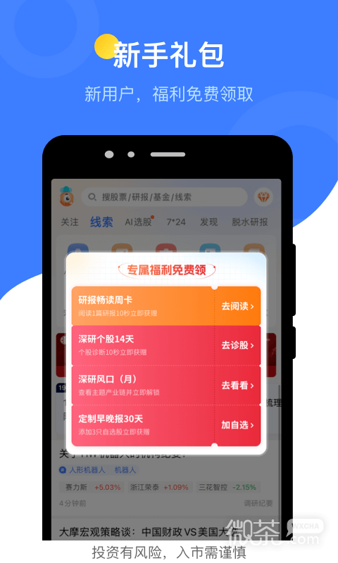 萝卜投研