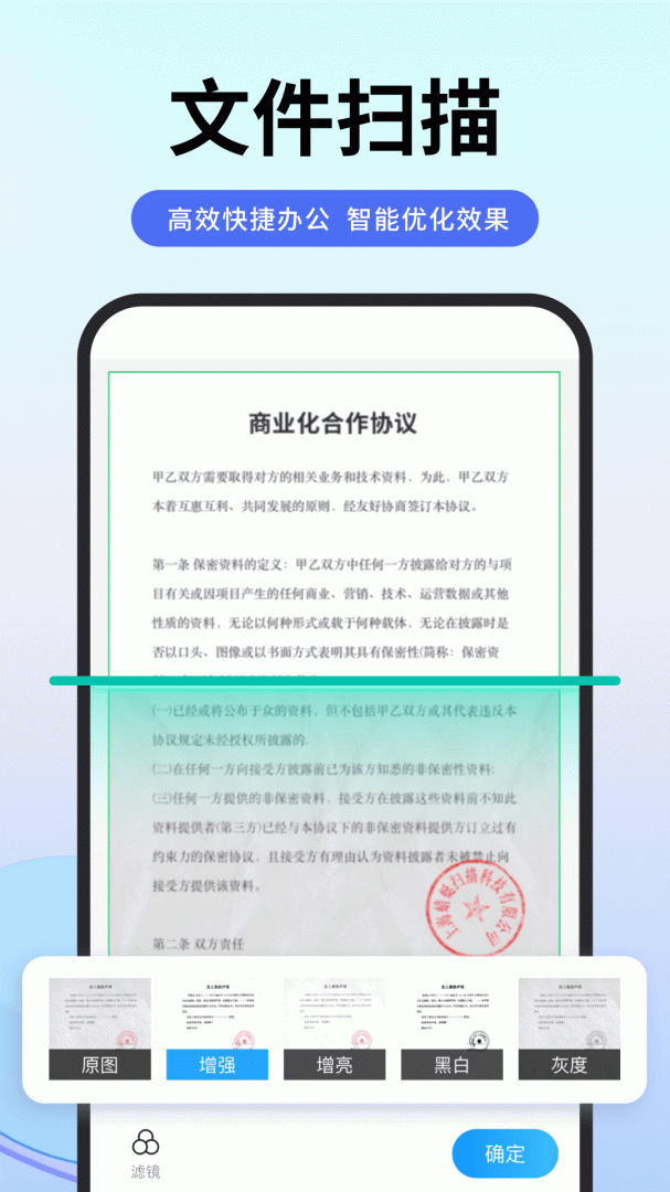 扫描专家
