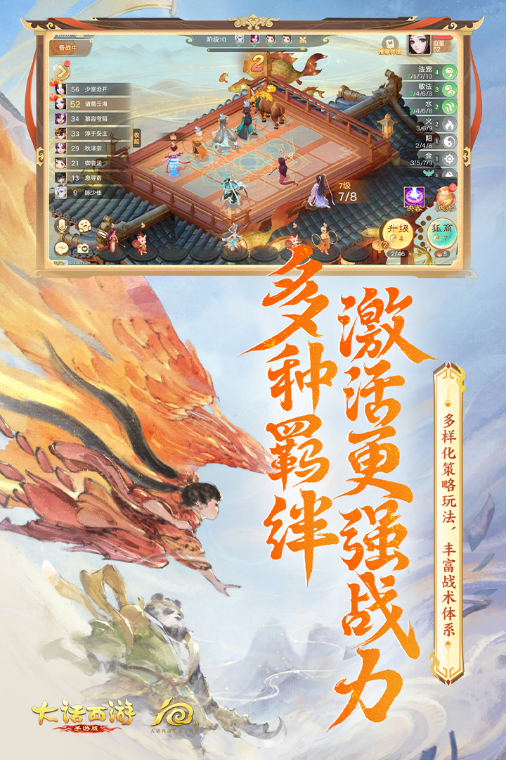 大话西游官方正版