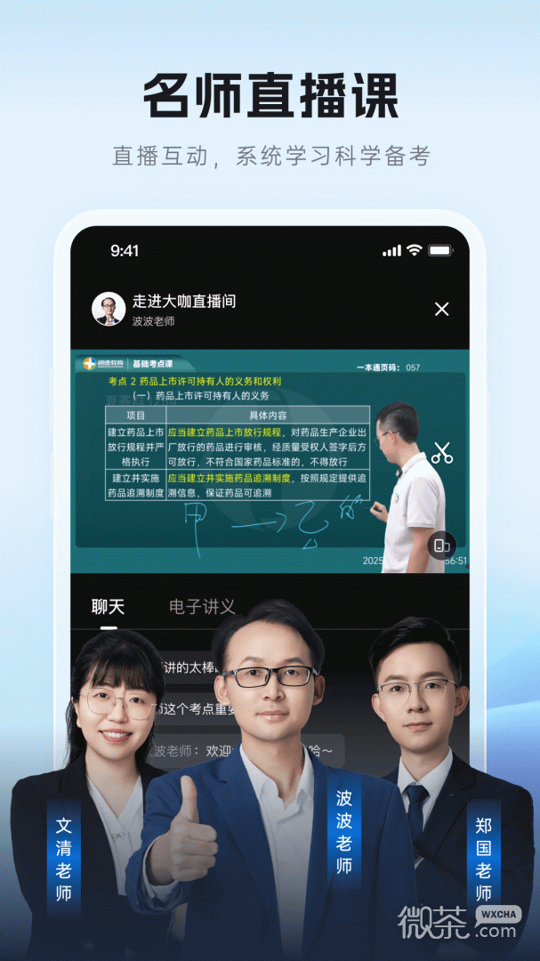 润德教育