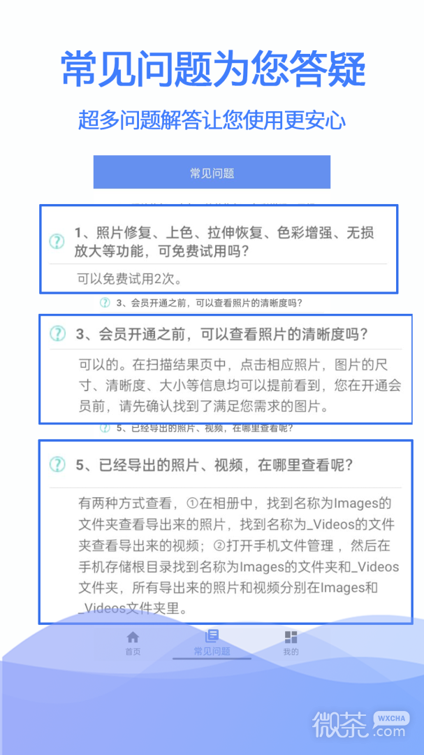手机极速数据恢复