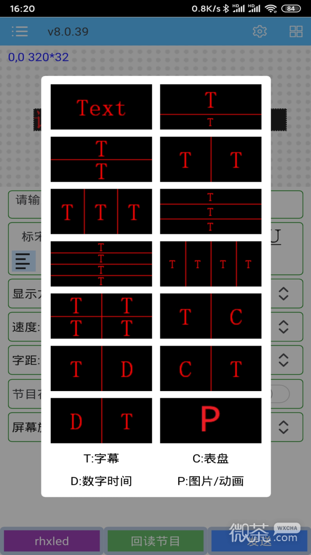 瑞合信Plus