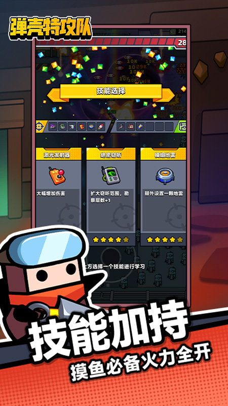 弹壳特攻队畅玩版