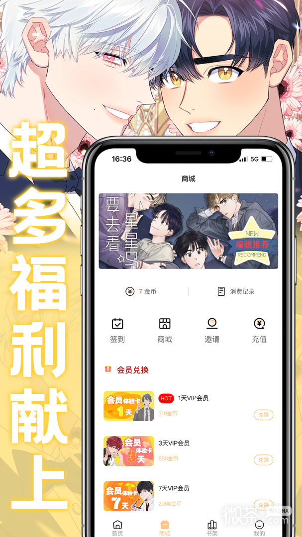 薯条漫画全集阅读